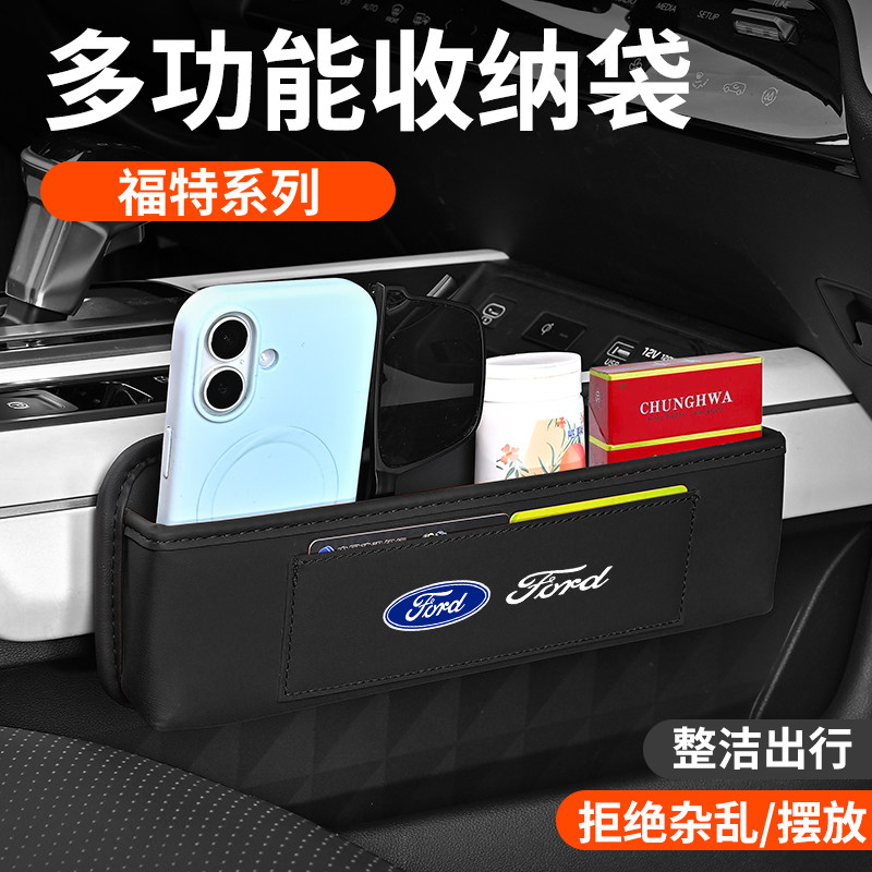 福特系列皮革多功能车载收纳袋