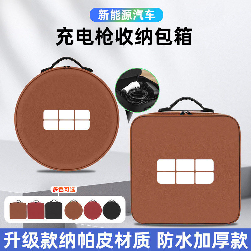 吉利银河L6L7A7星愿E58熊猫M9星舰7耀68汽车便携式随充电枪收纳包