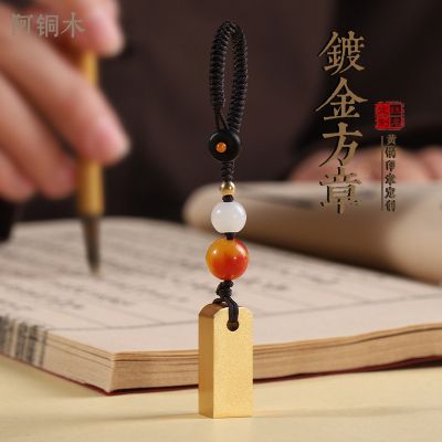 阿铜木黄铜印章定制私章小印章