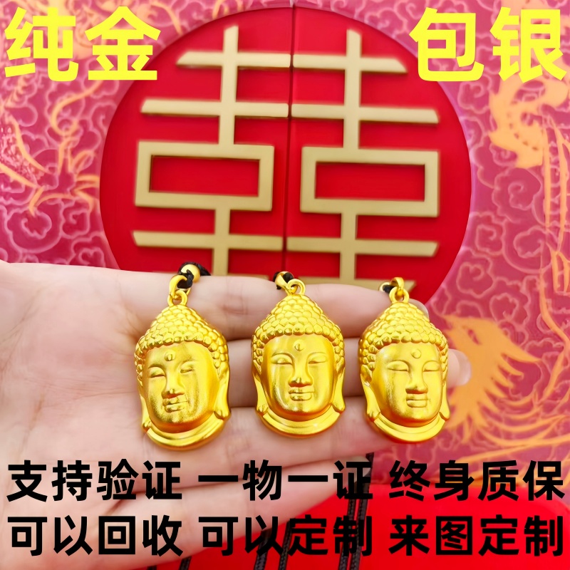 水贝黄金同款金包银项链古法佛头吊坠女如来佛像保平安挂坠送女友
