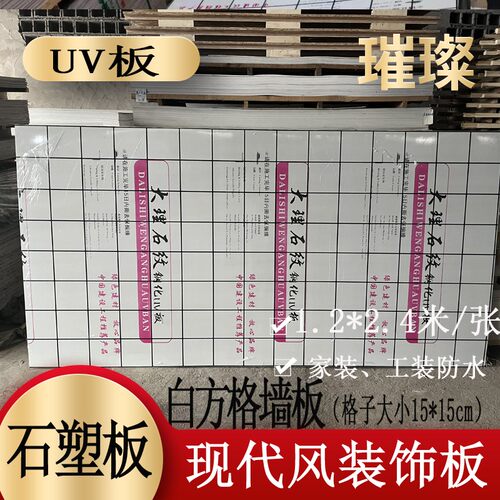 吉祥歌仿大理石防水阻燃