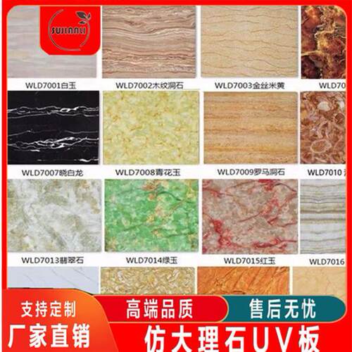 厂家直销新型石塑仿大理石uv板背景墙墙面pvc室内装饰材料