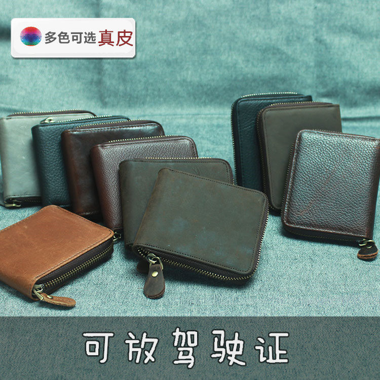 男士钱包短款真皮拉链多功能驾驶证卡包牛皮2019新款男式皮夹钱夹
