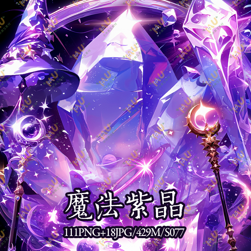 紫色水晶魔法边框场景镜子png高清免抠可商原创美工海报文游素材