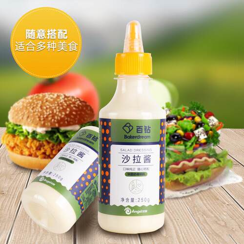 Salad dressing250g 家用水果蔬菜三明治细选汉堡寿司色拉酱