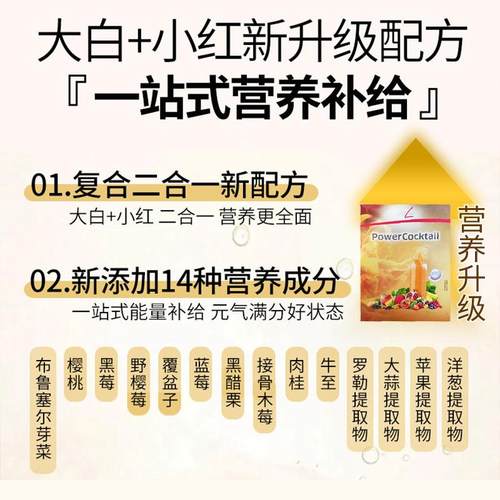 德国pm覆合大白 fitline菲莱 细胞营养素二合一套餐里的大白
