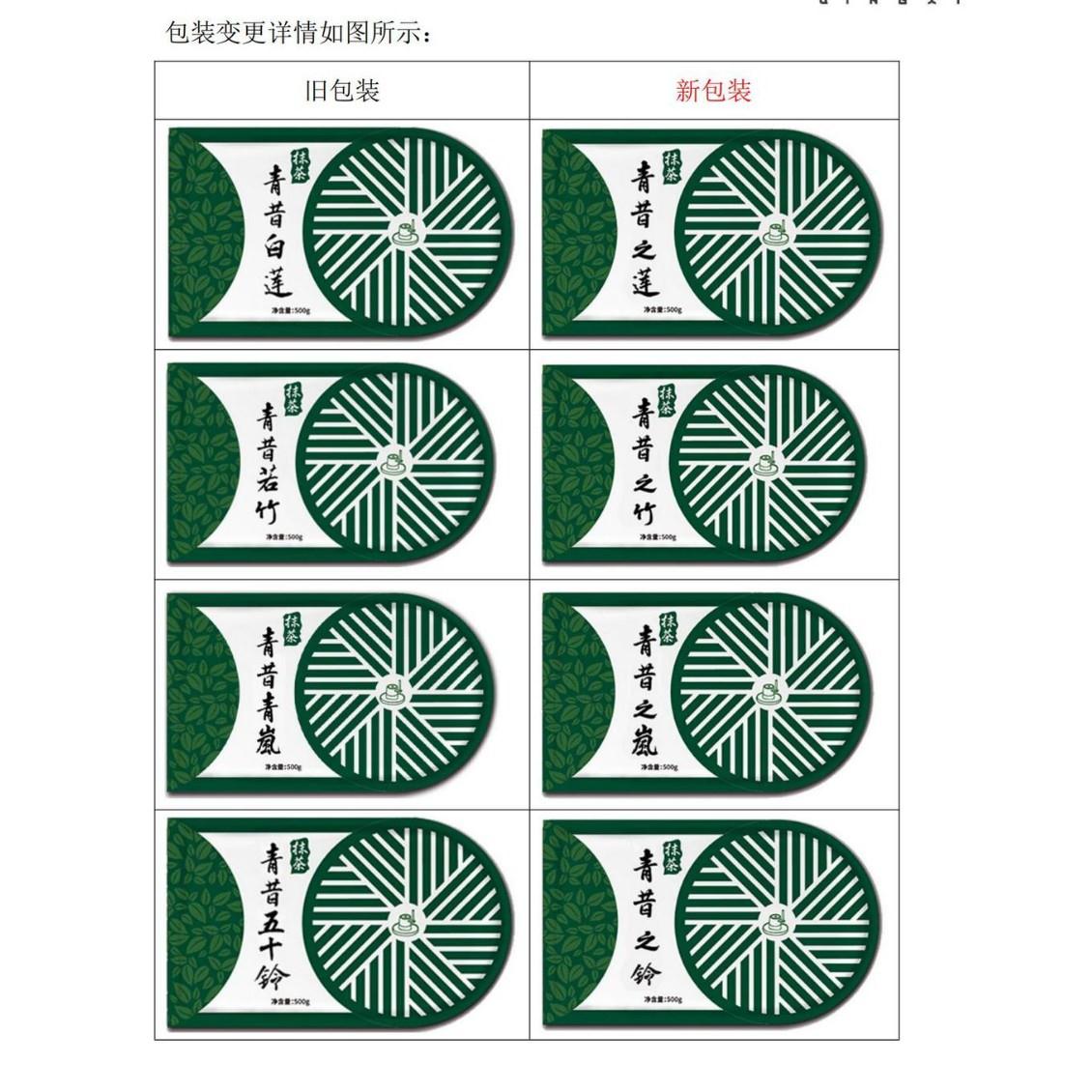 若竹抹茶粉50g 箬竹青岚五十铃小山园面膜绿茶国产家用宇治