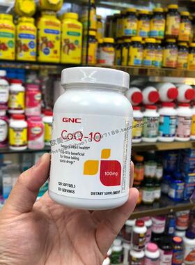美国辅酶Q10胶囊100mg心肌熬夜备孕护血管心脏保健120粒