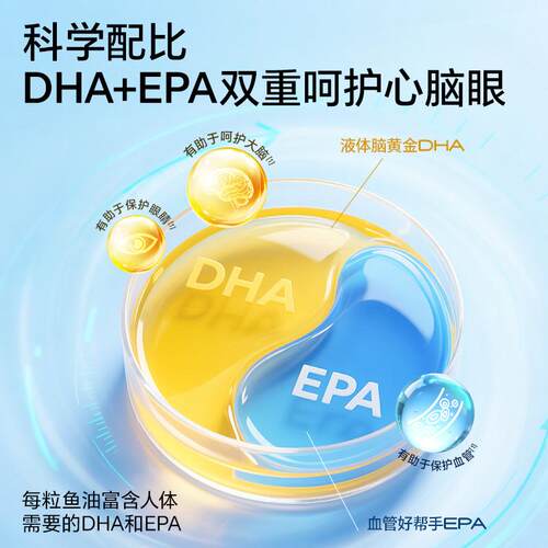 深海rTG鱼油97%高纯度omega3鱼油软胶囊成人