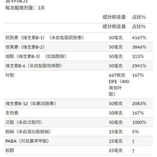 含叶酸肌醇胆碱生物素 现货Now Foods美国复合维生素B族B