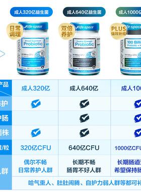 Life Space成人益生菌胶囊30粒640亿双效肠胃调理澳洲进口26.08