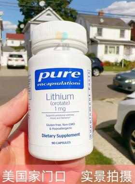 现货锂乳清酸锂Lithium美国原装进口1mg90粒胶囊