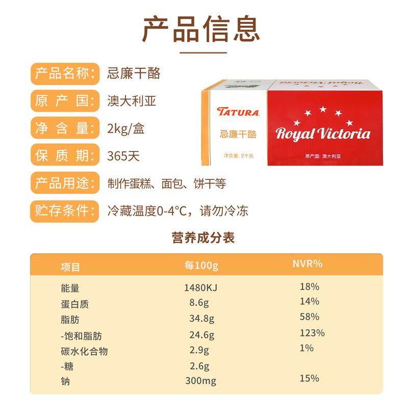 进口奶油奶酪2kg 商用烘焙原料奶酪蛋糕忌廉干酪专用