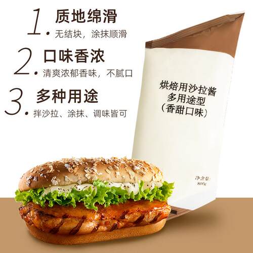 Salad dressing800g 香甜口味水果蔬菜三明治寿司家庭多用途沙拉