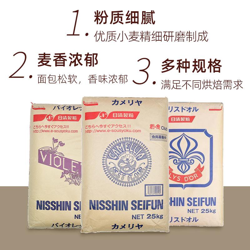 山茶花高筋面粉25kg 小麦高低筋粉面包吐司粉烘焙原料
