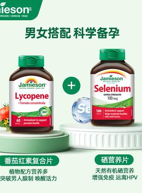 现货进口番茄红素复合片60粒番茄浓缩100mg男士活力 27.10