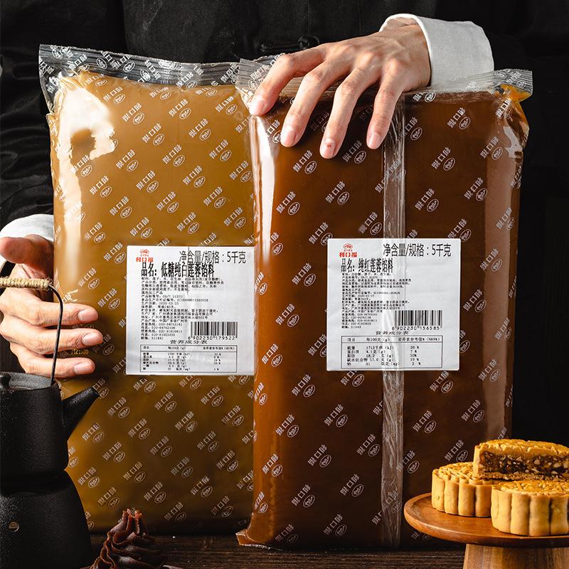 馅料5kg 红豆沙10斤白莲蓉月饼馅黑芝麻奶黄五仁凤梨