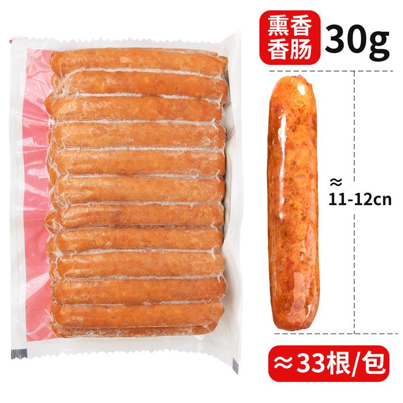 30g德式香肠1kg 台畜烘焙面包热狗商用烧烤脆皮肠西餐专用