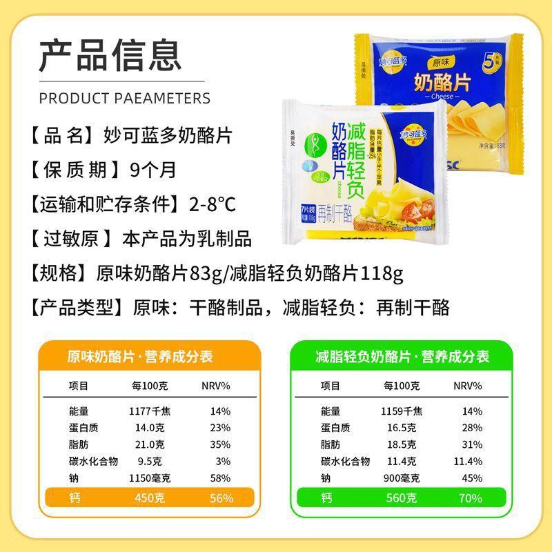 芝士片三明治专用烘焙原材料干酪商家用芝士汉堡奶酪片棒