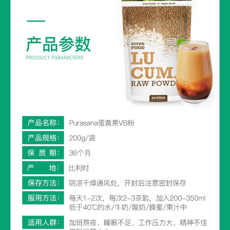比利时purasana蛋黄果VB粉维生素b粉1b2b9焕发活力熬夜美颜冲饮