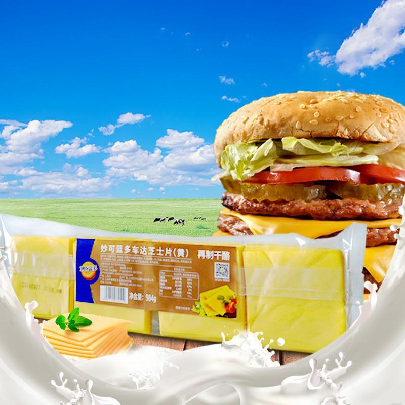 车达黄芝士片984g家用汉堡三明治食材早餐即食再制奶酪片