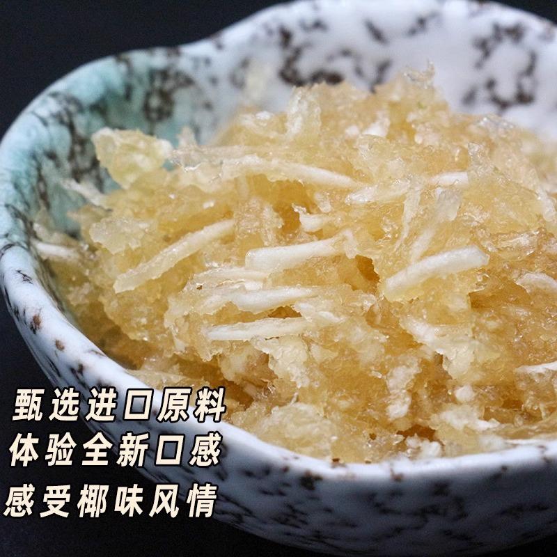盛香椰丝馅椰蓉馅金丝椰皇中秋广式月饼馅料冰皮月饼原料烘焙商用