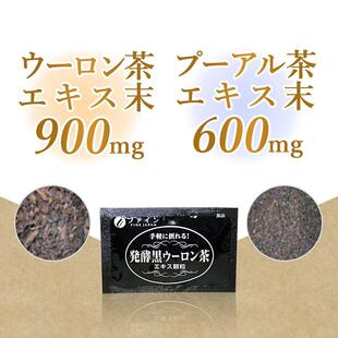 日本FINE发酵黑乌龙茶33包乌龙茶提取物粉末普洱茶提取物粉末