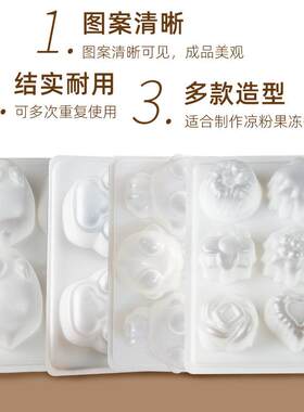 白凉粉果冻雪糕模具钵仔糕模具模具小兔子模具食品级pp果冻模具