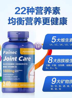 澳洲氨糖软骨素240粒1800mg含量维骨力骨维力盐酸氨糖氨基葡萄糖