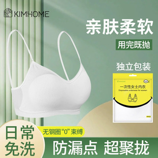 一次性内衣女旅行出差免洗胸罩出差便携背心式日抛文胸独立包装