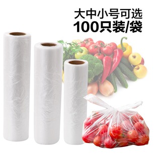 保鲜袋家用一次性背心袋塑料包装袋加厚连卷袋冷冻小号方便袋