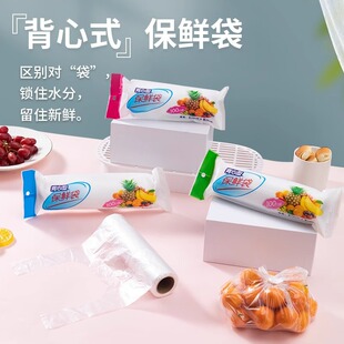 保鲜袋家用背心式塑料袋一次性厨房包装袋大小号冰箱分装食品袋