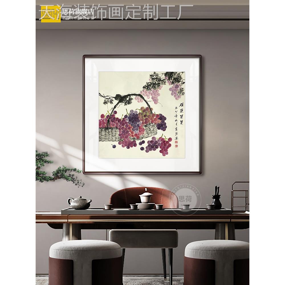 网红思房荷纯绘水果餐厅葡萄装饰画新中式玄关茶室挂画手客厅厨墙图片