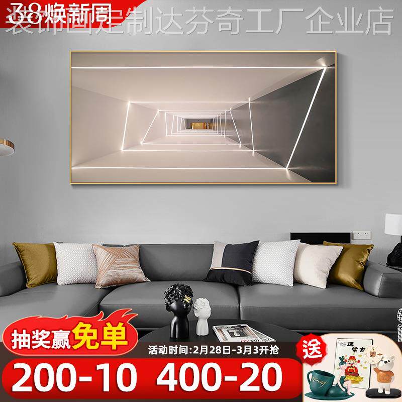网红时光隧道客厅装饰画大现代抽象横幅床头壁轻奢气沙发背景墙画