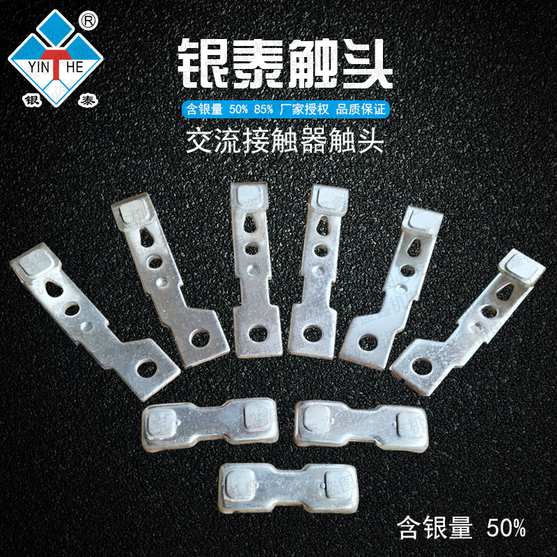 触头CJ20交流接触器配件触头含银量85%动静银触点63A100A160A630A在类目 五金/工具, 电气控制, 低压电气, 低压接触器中 - 来自Buy2taobao.com提供专业的淘宝代购服务