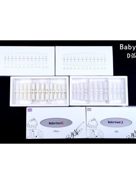 Babygenia吉娜C弧 D弧浅贴甲片卷甲专用 美甲延长甲片自然透明色