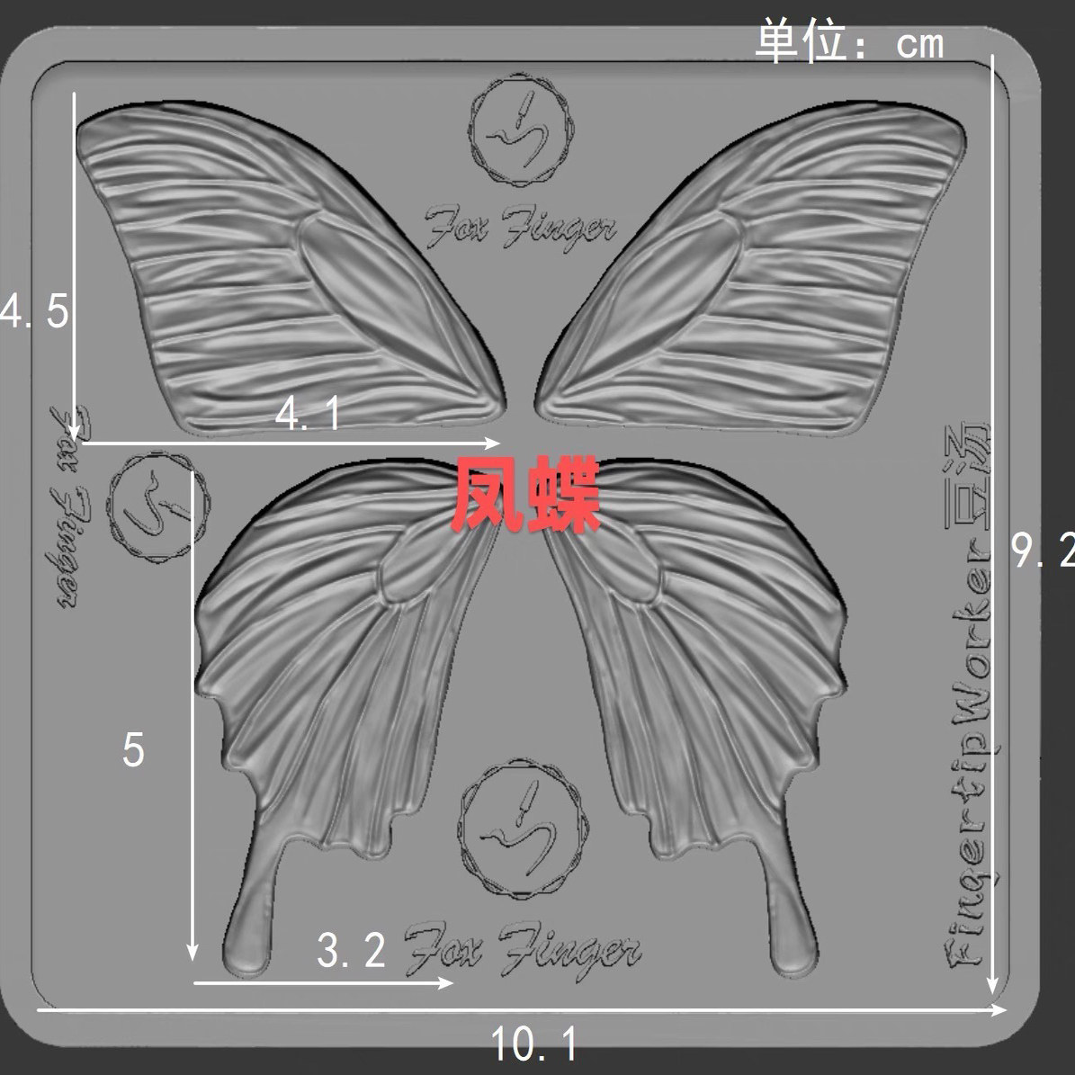 Fingertip Worker ｜豆汤超逼真蝴蝶形态模具 可做胸针发簪标本