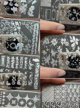 F.F枫枫 印花钢板美甲印花板美甲转印模具美甲工具