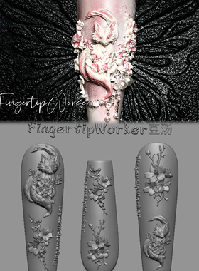 FingertipWorker联名豆汤｜小众精致清冷桃花、桃花狐狸美甲模具