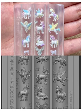 KusaCollection小草模具小马飞马独角兽旋转木马马年美甲可爱美甲