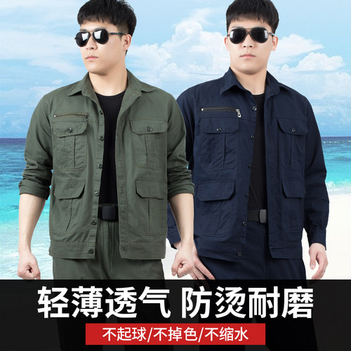 夏季薄款工作服套装男纯棉