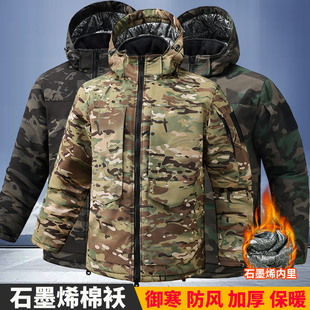 冬季 迷彩棉衣外套男加厚连帽防水工作服棉袄东北防寒保暖劳保棉服