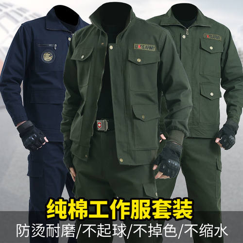 春秋纯棉工装套装防烫工作服