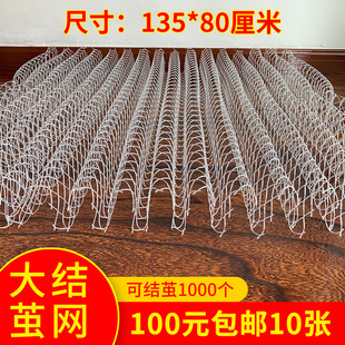 蚕宝宝吐丝结茧网专用结茧网大网片16条峰质保10年养蚕专用工具包