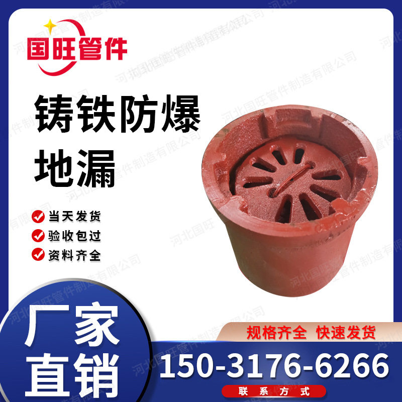 建筑工地铸铁地漏人防工程多规格防爆防臭防溢超压排气阀现货
