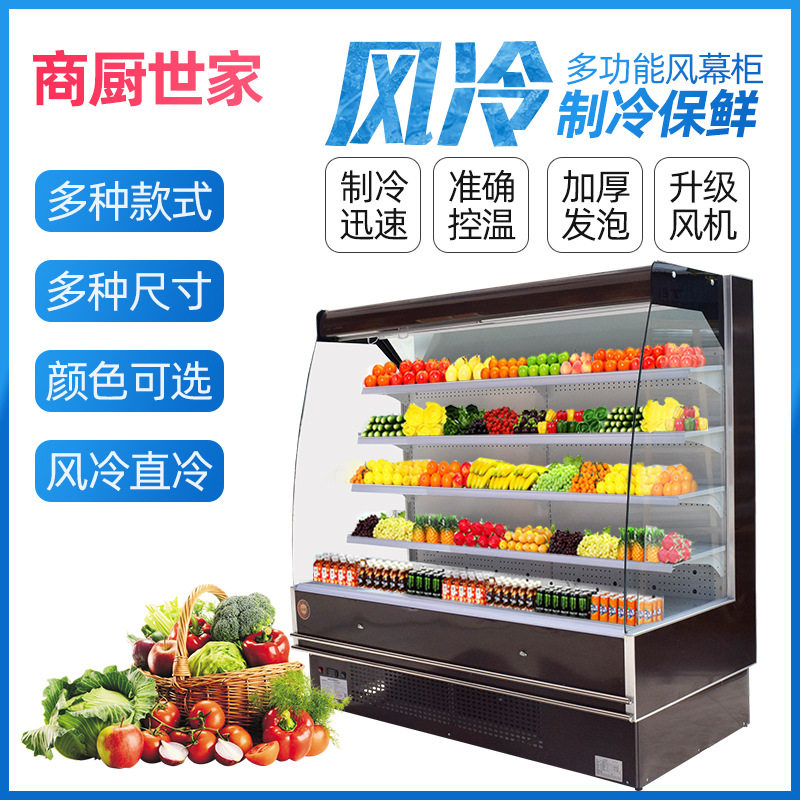 厂家直供商用风幕柜水果冷藏保鲜柜饮品展示柜生鲜超市冷藏柜