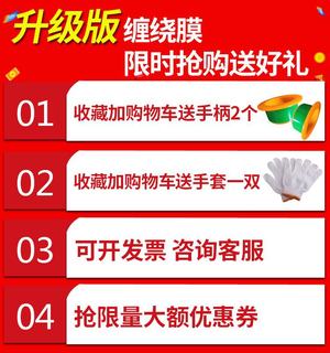 pe缠绕膜打包膜大卷工业拉伸膜塑料膜黑色围膜包装机用厂家