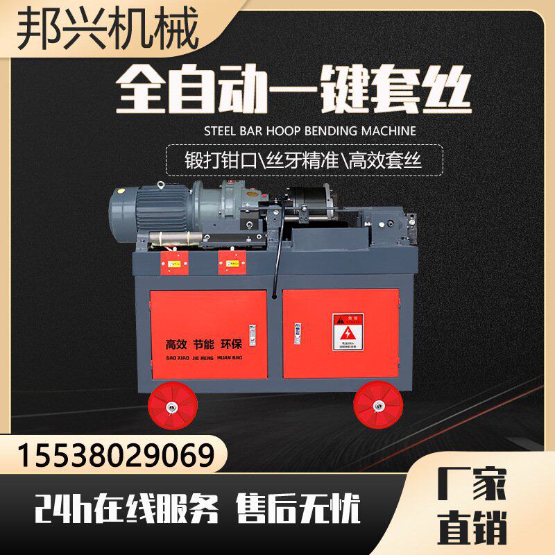 电动多功能绞丝机高速自动圆钢挑丝机金属滚丝机可调速钢筋套丝机