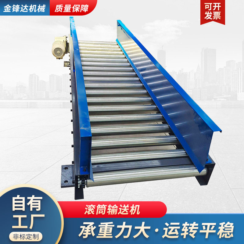 动力滚筒输送机食品物料流水线输送设备滚轮传送带传送机设备