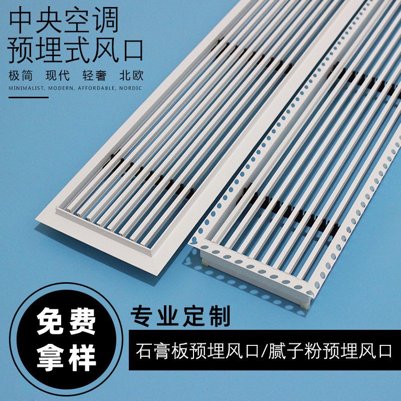 abs中央空调百叶预埋式无边框加长隐形线性出风口条型极简黑色回